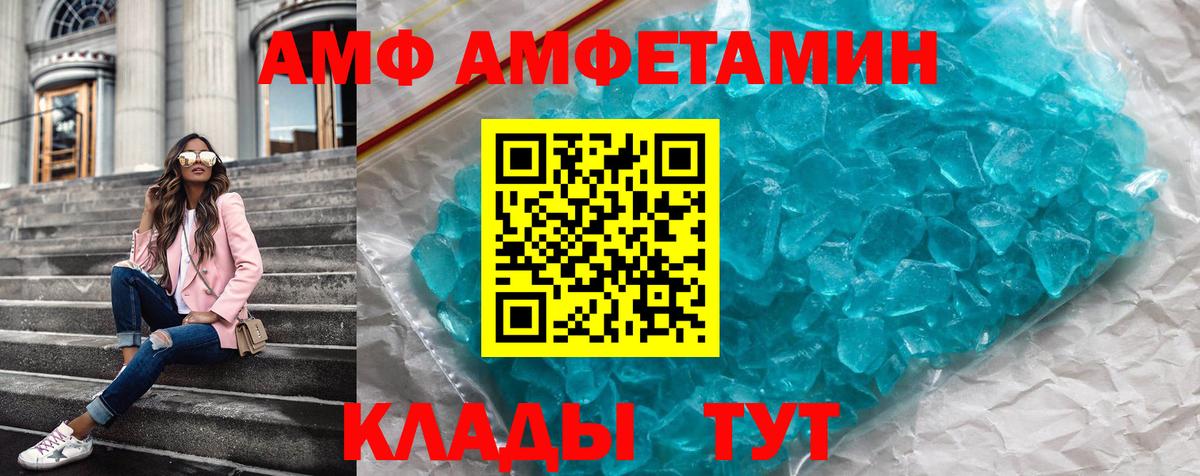 Амфетамин Розовый Новочебоксарск