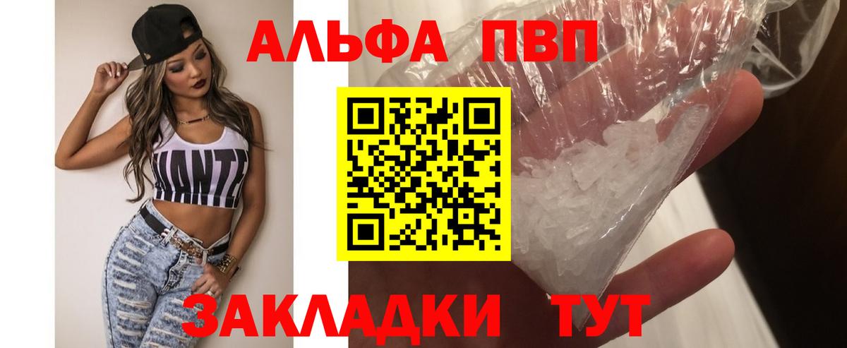 A-PVP  APVP крисы CK  Новочебоксарск  Вход с VPN  Альфа ПВП мука 
