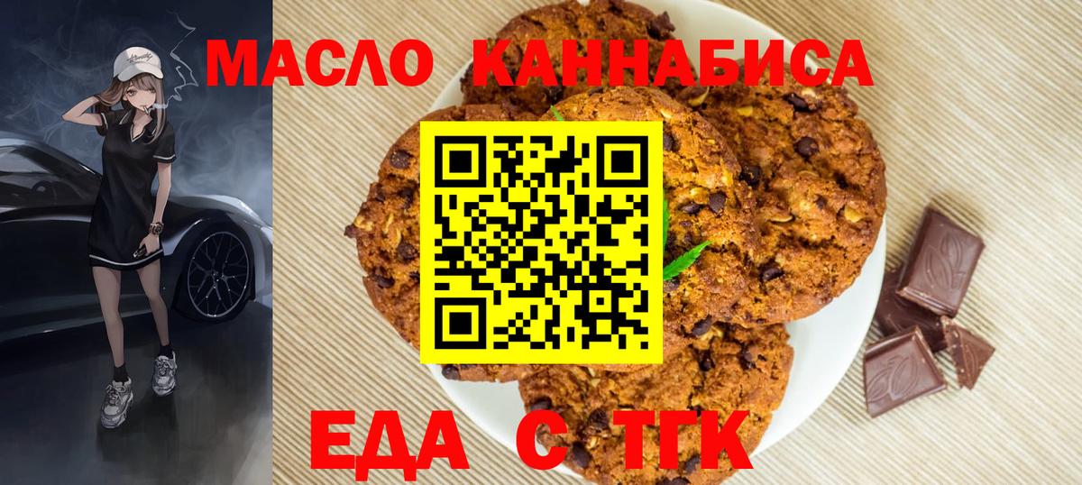 Canna-Cookies конопля  Вход с VPN  Новочебоксарск 