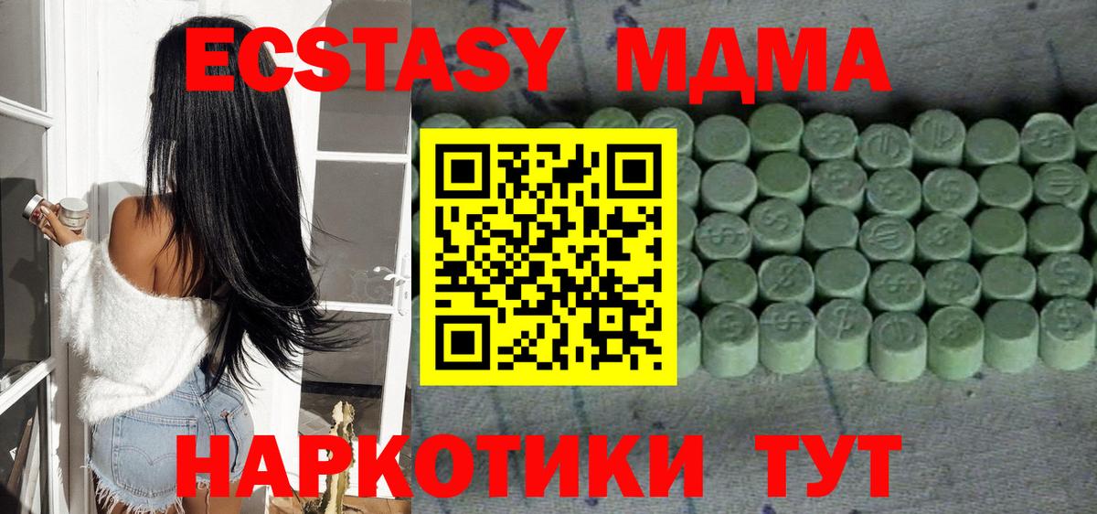Ecstasy 250 мг  цены   Экстази VHQ  Новочебоксарск  Вход с VPN 