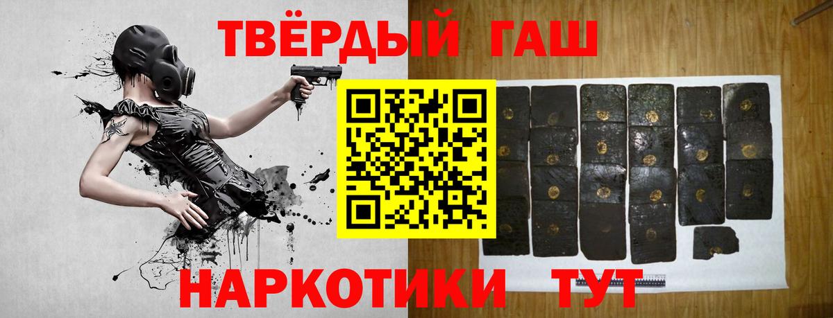 ГАШИШ хэш  ГАШ Premium  Вход с VPN  Новочебоксарск 
