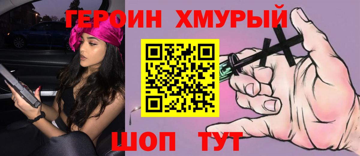 ГЕРОИН  Героин белый  Вход с VPN  Новочебоксарск 