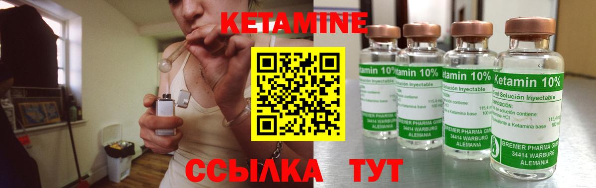Кетамин VHQ  Вход с VPN  omg   Новочебоксарск 