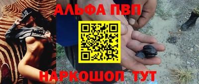 эйфоретик Старая Купавна