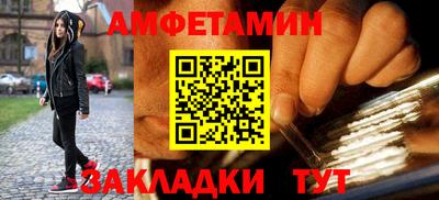 амфетамин Ставрополь
