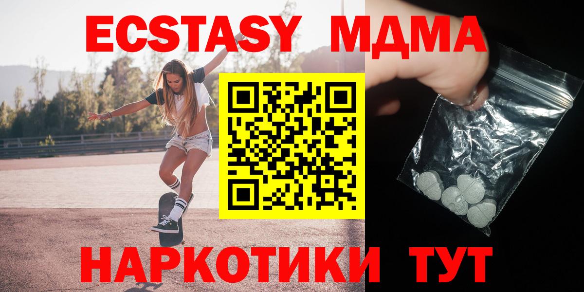 MDMA Molly  MDMA VHQ  МДМА  Новочебоксарск  Вход с VPN 