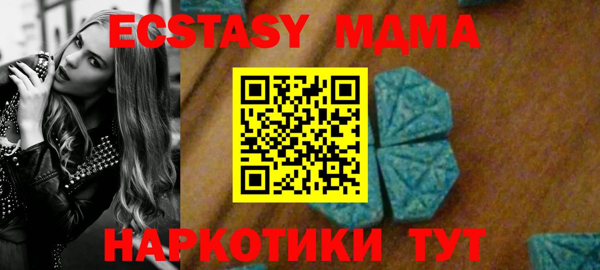 MDMA кристаллы Новочебоксарск