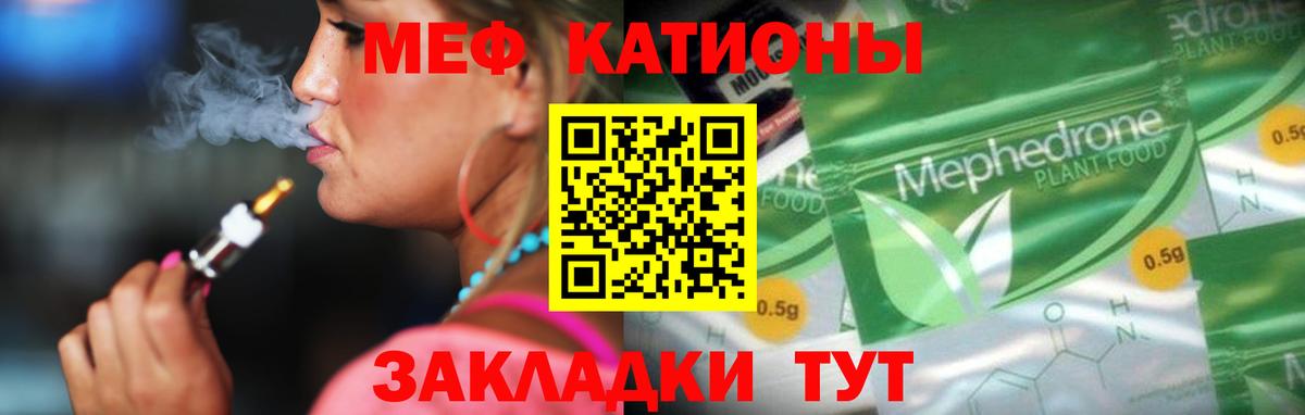 Новочебоксарск  Меф  МЯУ-МЯУ кристаллы  Вход с VPN  Мефедрон мука 