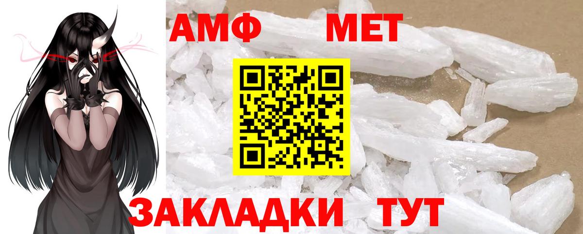 Новочебоксарск  Первитин витя  МЕТАМФЕТАМИН  Вход с VPN 
