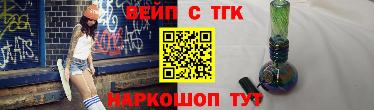 Дистиллят ТГК вейп  Вход с VPN  Новочебоксарск 